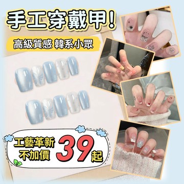 🔥2026新款🔥貓眼手工穿戴甲片 高級質感貼鑽飾假指甲貼片杏仁 中長款立體重工穿戴式美甲貼片 純欲蝴蝶結穿帶甲片短款