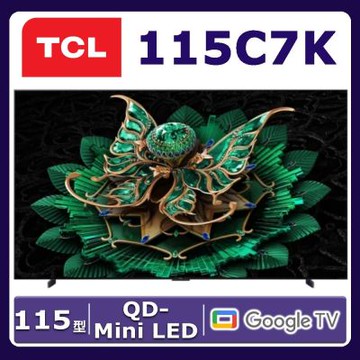 TCL 115吋 C7K 頂級QD-Mini LED Google TV 量子智能連網液晶顯示器 115C7K