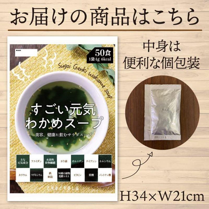 元気わかめスープ50食セット包装資材簡素化商品