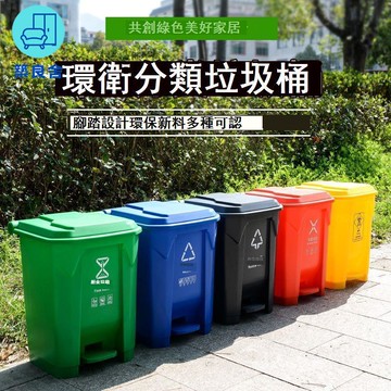 免運 公司貨 附發票 垃圾桶 戶外垃圾桶 腳踏垃圾桶 戶外分類垃圾桶240L公共場合環衛腳踏腳踩式大號商用帶蓋移動帶輪年底鉅惠 工廠現貨直銷 售後保障 特價/店長新品推薦 5z1010