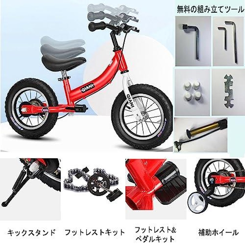 Qiani ペダルなし自転車 子供用自転車 キックバイク 2-in-1 2 3 4 5 6