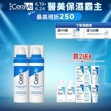 【CeraVe適樂膚】全效水光B5玻尿酸修護精華 30ml 2入組