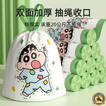 垃圾袋 【特惠1200只】蠟筆小新免撕印花袋抽繩貓砂袋加厚款家用批發包裝