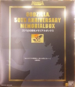 ゴジラ50周年 メモリアルＢＯＸ(中古品)