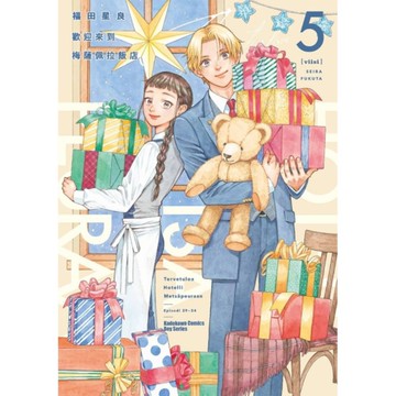 歡迎來到梅薩佩拉飯店(5)