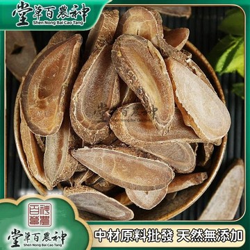 【神農百草堂】鬱金 無硫切片鬱金 川鬱金 廣鬱金 乙金 玉金 自然曬幹 泡水 泡茶 250g-500g【原材批發】