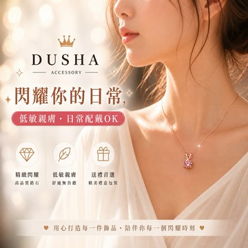 純鋼項鍊 璀璨之星玫瑰金淺粉紅彩鑽鎖骨項鏈－DUSHA STEEL 杜莎鋼飾