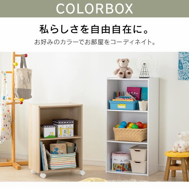 ナチュラルカラーのおしゃれな本棚 2段 キャスター付 【公式通販】