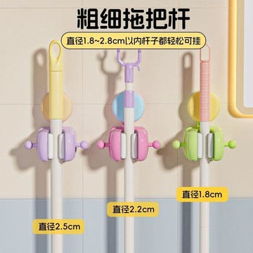 ⚡臺灣倉出⚡優選⭐多巴胺吸盤拖把架吸盤式拖把夾免打孔衛生間馬桶刷架多功能拖把夾