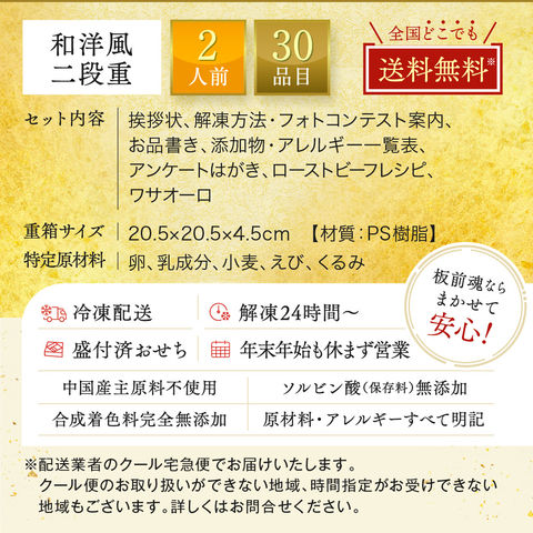 おせち 2024 予約 お節 料理「板前魂の瑠璃」 和洋風二段重 ローストビーフ 付き 30品 2人前 御節 送料無料 和風 洋風 グルメ 2023 おせち料理