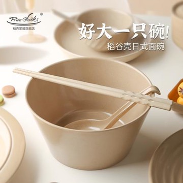 稻殼家居日韓式圓面碗環保稻谷殼簡約創意家用面碗湯碗水果沙拉碗
