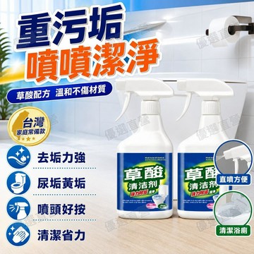 🥇金牌賣家 隔日達出💎強力草酸 廁所地板馬桶去垢高濃度重垢尿垢黃垢