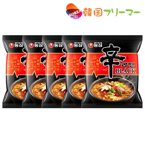 辛ラーメン ブラック（BLACK）130g-5個韓国ラーメン 激辛ラーメン 韓国食品 韓国食材 ラーメン キムチ 焼肉 韓国料理 韓国1番ラーメン！！！