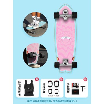 JUSTICE專業陸地沖浪板沸點陸沖板彈簧橋成人男女初學免蹬地滑板