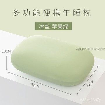🎀臺灣出貨🎀小枕頭便攜午睡枕記憶棉辦公室午睡枕頭趴睡初中生成人午休枕上課 GLUR