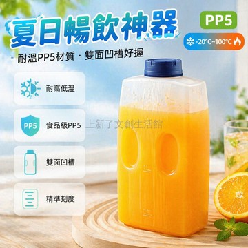 桃園出貨✨ 日式冰箱食品級冷水壺家用涼水壺耐高溫冷泡壺大容量水果茶飲料桶