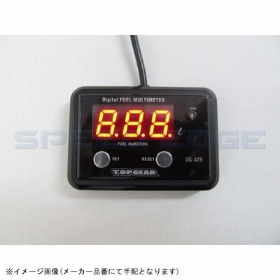プロテック 112 デジタルfuelマルチメーター Dg 329 タンク容量99 9リットル以下 通販 Lineポイント最大get Lineショッピング