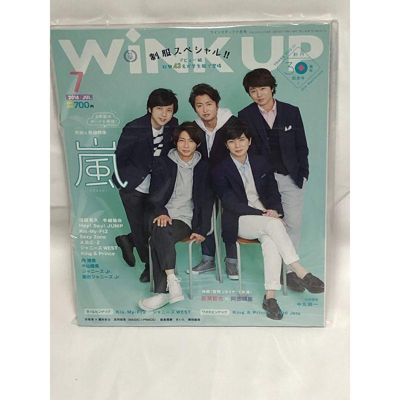 WiNK UP (ウインクアップ) 2018年 7月号