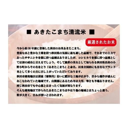 ふるさと納税 秋田県 秋田市 秋田県産あきたこまち5kg・仙北産こまち特栽米3kgセット半年間（6か月）