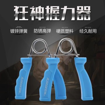 狂神手指訓練器男士專業健身指力手勁康復女鍛煉腕力器手力握力器