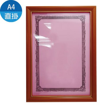 A4獎狀框/直掛/柚木色