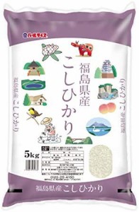  福島県産 白米 コシヒカリ 5kg 令和3年産