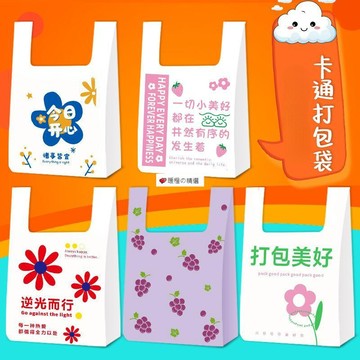 可開發票☆【臺灣精品】💕高顏值新款新料加厚塑料袋可愛卡通水果袋子地攤超市外賣便利店用