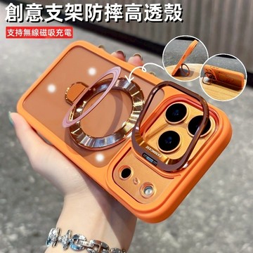 鏡頭磁吸支架 高透 適用 iPhone 17 16 手機殼 11 12 13 14 15 Promax 防摔保護殼