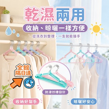 💖台灣出貨💖衣架凹槽浸膠家用掛衣防滑衣架 家用浸膠無痕衣架帶掛鉤防滑成人衣服撐子無痕晾衣架成人晾曬衣服架 學生宿舍衣架子