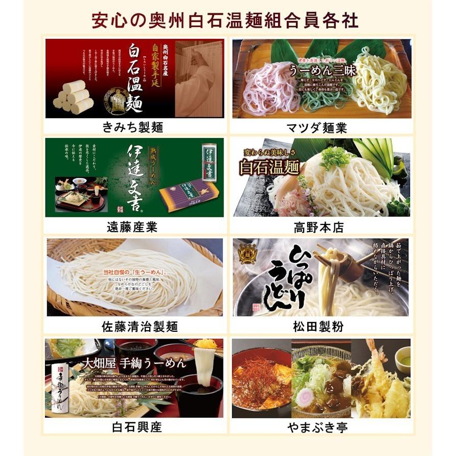 日本一短い そーめん 白石温麺 宮城県白石市 奥州白石温麺協同組合 白石温麺 カップ麺 86g 12カップ 送料無料