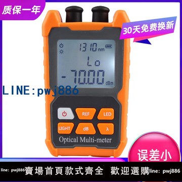 【臺灣公司】高精度光功率計紅光一體機充電多功能光工測試儀迷你收光器紅光光纖筆光pon網絡清查議分光器清端口光貓在線