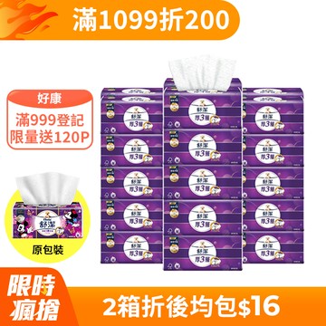 舒潔 厚三層抽取衛生紙 竹炭萃取 94抽X30包
