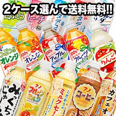 送料無料 サンガリア 乳性 果汁100 飲料 ナタデココ ソーダ コーヒー等 500mlpet 24本 2ケース お好きな2種類 48本セット 通販 Lineポイント最大1 0 Get Lineショッピング