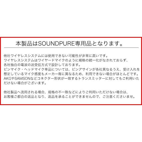 SOUNDPURE 8022e送信機専用ピンマイク単品 SP-PIN-BK012