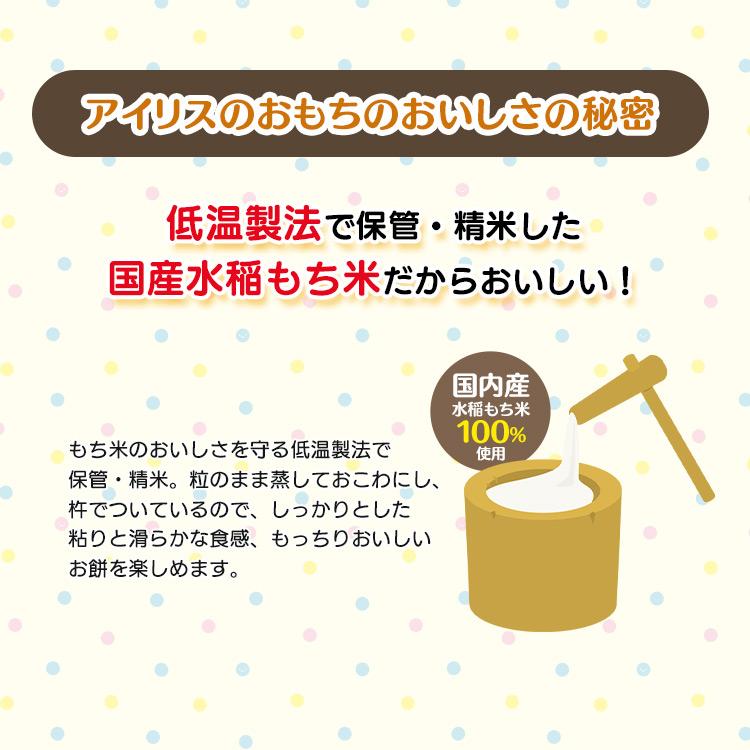 餅 すみっコぐらし 生きりもち 250g もち モチ おもち 切り餅 切りもち 個包装 おやつ 小さめサイズ すみっコぐらし生きりもち250g アイリスオーヤマ