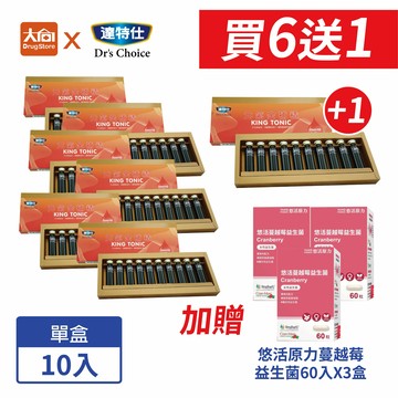 達特仕-元氣金補精10瓶/盒 買6+1(送1)加贈悠活蔓越莓益生菌60粒x3盒