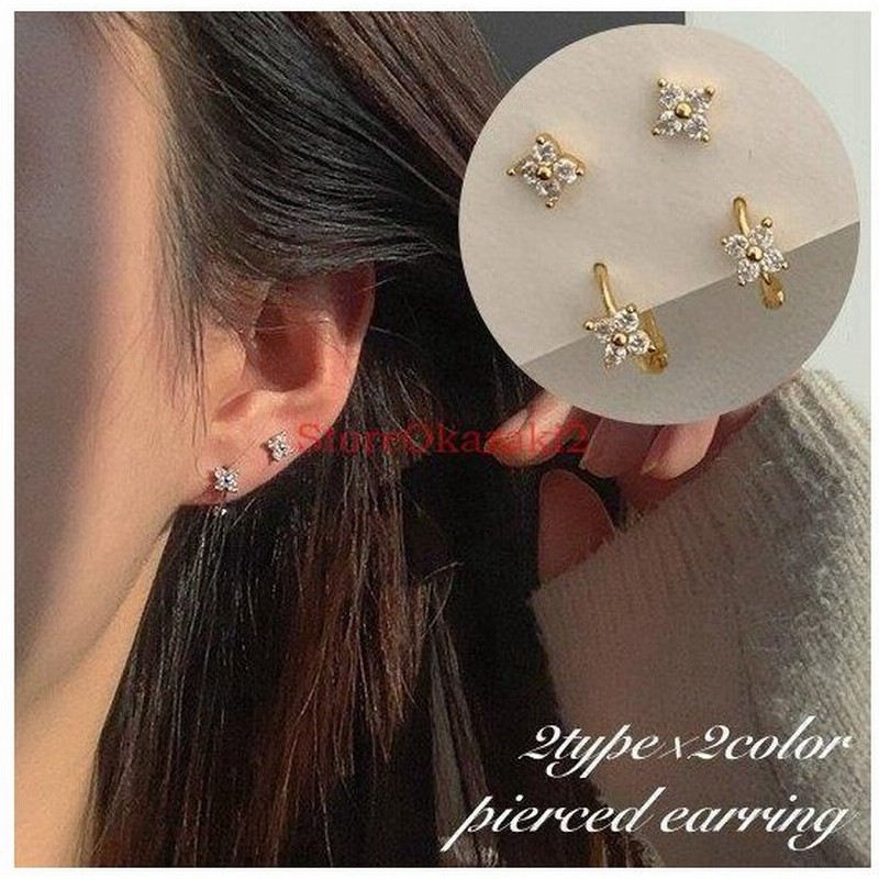 スタッドピアス フープピアス 2タイプ レディース 女性 アクセサリー ラインストーン フラワーモチーフ お花 可愛い きれいめ シンプル お洒落 通販 Lineポイント最大0 5 Get Lineショッピング