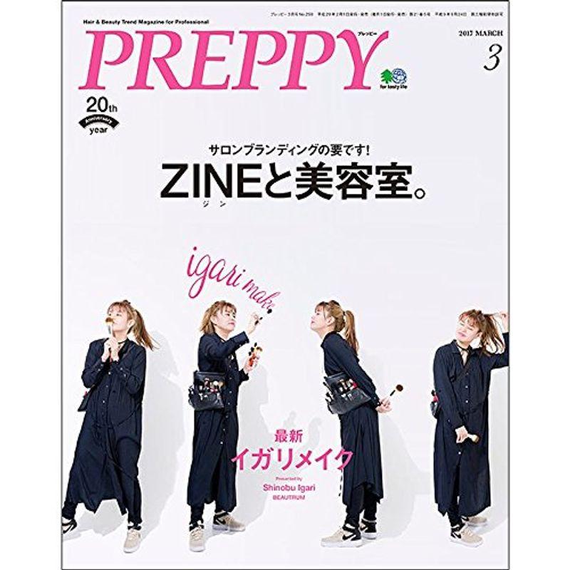 PREPPY(プレッピー) 2017年 03 月号 雑誌