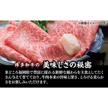 ふるさと納税 博多和牛 サーロイン しゃぶしゃぶすき焼き用 1kg（500g×2p）《築上町》肉 お肉 牛.. 福岡県築上町