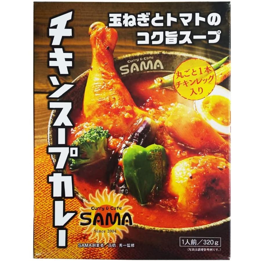 札幌 チキンスープカレー レトルト チキン スープカレー SAMA 札幌 スープカレー チキンレッグ 入り さっぽろ スープカレー 1個