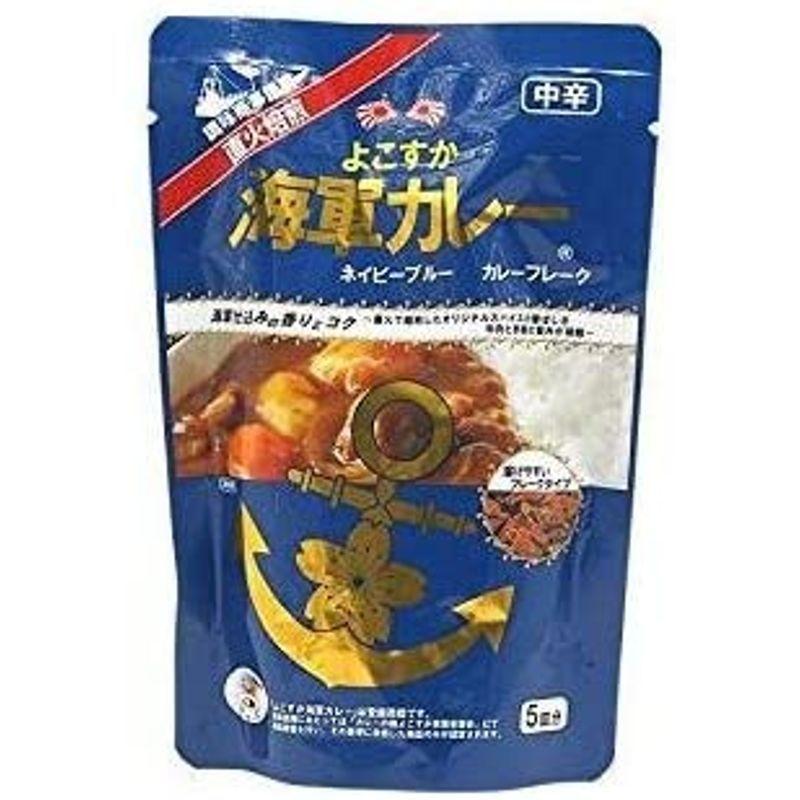 3袋セット よこすか海軍カレー カレーフレーク×3袋セット