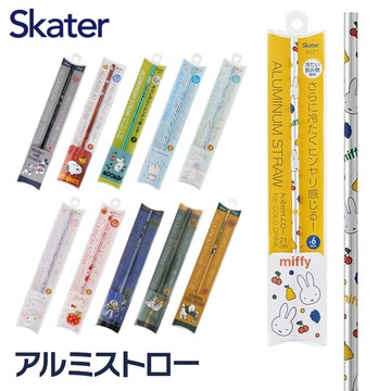 🌲森林喵🌲SKATER 訂單滿199才出貨 卡通吸管 卡通環保吸管環保吸管收納盒 鋁製吸管 冰沙奶昔鋁製吸管  現貨