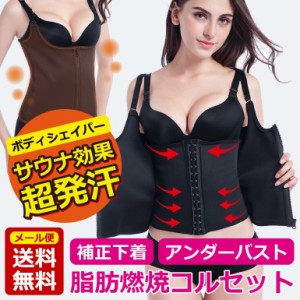 補正下着 ボディシェイパー 加圧インナー サウナ効果 超発汗 姿勢矯正 脂肪燃焼 腰痛 コルセット 送料無料 姿勢 猫背 矯正 キャミソー 通販 Lineポイント最大1 0 Get Lineショッピング