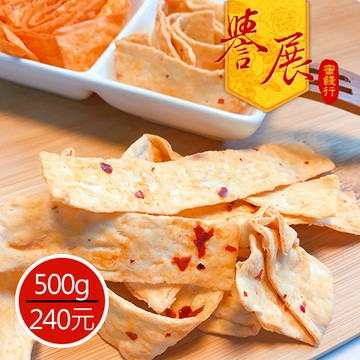 【譽展蜜餞】麻辣鮭魚片 500g/240元