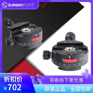 SUNWAYFOTO晟崴IRC-64全景攝影接片云臺底座 分度盤夾座