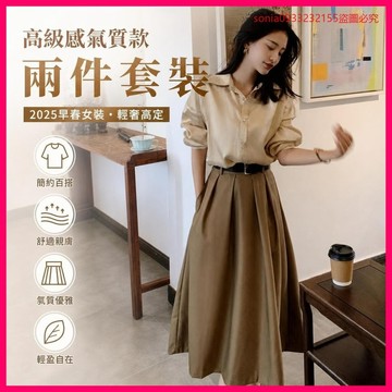 24h熱賣🔥 2025早春女裝兩件套 輕奢高定上班族通勤套裝 chic高級感氣質款 特價
