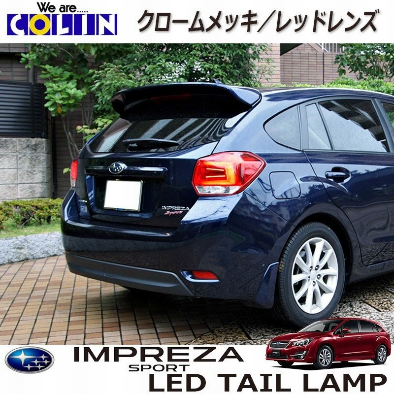 超人気新品 スバル GP系インプレッサスポーツ コーリンテールランプ