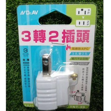 聖岡科技 TNT-20 3轉2插頭 (顏色隨機出貨)