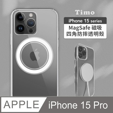 【Timo】iPhone 15 Pro (6.1吋) 專用 MagSafe磁吸強化防摔透明手機保護殼套