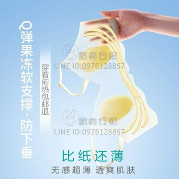 無痕內衣女夏季薄款大胸顯小無鋼圈美背背心小胸聚攏文胸罩【倪醬小鋪】